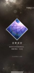 光与夜之恋昵称怎么改 光与夜之恋名字修改方法