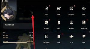 鸣潮怎么修改名字 鸣潮改名详细方法教程