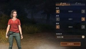 明日之后怎么改名字 游戏昵称修改方法详解