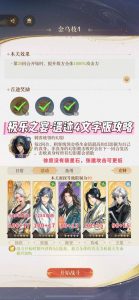 如鸢极乐之宴攻略 地宫遗迹4怎么打文字版攻略