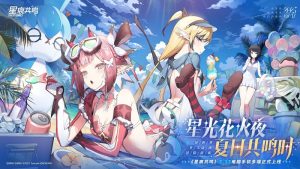 星痕共鸣充值返利领取说明 星痕充值返利规则介绍