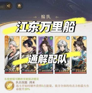 如鸢江东万里船崖攻略 崖间阁通关及机制讲解