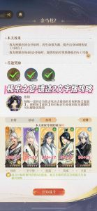 如鸢遗迹2怎么打攻略 极乐之宴遗迹文字版攻略