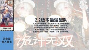 物华弥新2.2版本最强配队 版本配队前瞻攻略