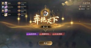 逆水寒自走棋怎么玩 逆水侠棋版本轮椅连云寨体系