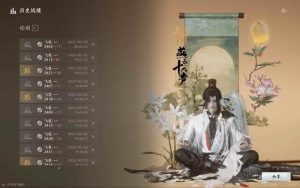 燕云十六声陌刀止戈攻略 陌刀pvp如何连招