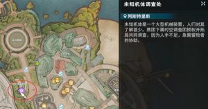 星痕共鸣金装怎么获得 金装获取方法详细介绍