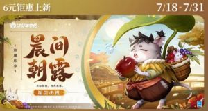 决战平安京夏日庆典什么时候上线 夏日庆典上线时间