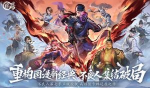 不良人破局阵容怎么搭配 破局最强阵容推荐