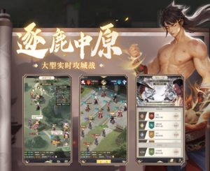 不良人破局逐鹿中原怎么玩 帮派战斗玩法介绍