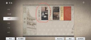 燕云袅袅之音怎么获得攻略 白嫖10个以上袅袅之音