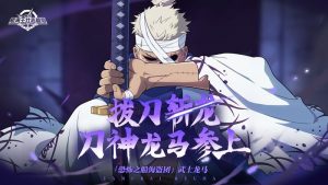 航海王雄心壮志龙马技能是什么 龙马技能前瞻介绍