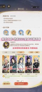 如鸢地宫55怎么打 极乐之宴地宫55三星文字版攻略