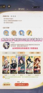 如鸢刘辩极乐之宴 地宫50三星怎么打文字版攻略