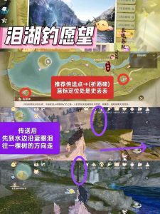 无限暖暖1.7蓝泪季攻略 史丢丢大搜寻全收录攻略