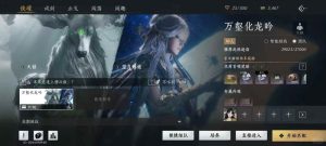 燕云十六声望月婵媛十人本 首领天赋2-3稳过攻略