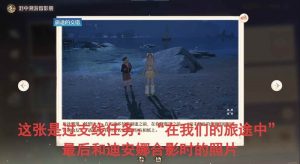 无限暖暖1.7蓝泪季 旅间收集活动照片收集攻略