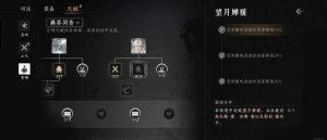 燕云十六声新十人本 望月婵媛2-3天赋真实攻略