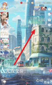 光与夜之恋昵称修改道具 光夜手游改名卡获取方法