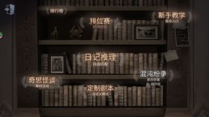 第五人格排位赛怎么玩 排位赛上分技巧详细解析