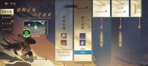 逆水寒手游绝技怎么获得 五大江湖门派绝技获取方法