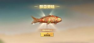 和平精英烤鱼成就怎么获取 四个烤鱼成就达成方法