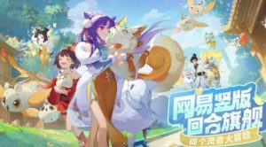 灵兽大冒险仙器怎么升级 仙器坊升级材料获取方法