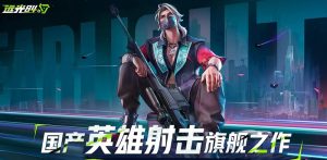 远光84滑铲怎么操作 滑铲技巧详细教学攻略