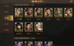 新三国志曹操传蜀国队怎么搭配 蜀国阵容培养详细攻略