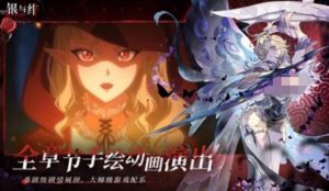 银与绯什么时候公测 银与绯上线时间详细介绍