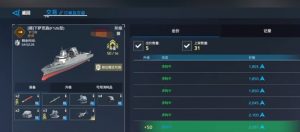 现代战舰新手买什么船好 现代战舰手游舰船选择攻略