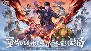 不良人破局有什么特色 不良人破局好不好玩