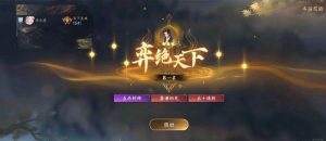 逆水寒手游自走棋怎么玩 新赛年自走棋下棋攻略