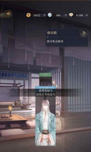 如鸢第十章主线攻略 10-15袁氏统领怎么打攻略