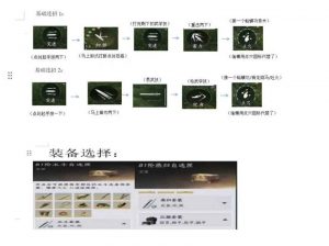 燕云十六声止戈pvp新手攻略 0基础上无我准备篇