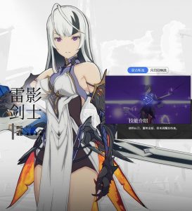 星痕共鸣雷影剑士怎么转职 雷影剑士转职流派选择攻略