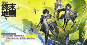 明日方舟终末地氪金系统怎么样 终末地氪金机制