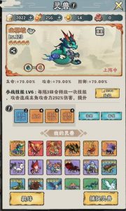 神器传说灵兽怎么选 神器传说灵兽培养攻略