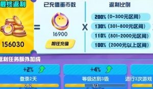 蛋仔派对怎么免费获得蛋币 不花钱获取蛋币方法