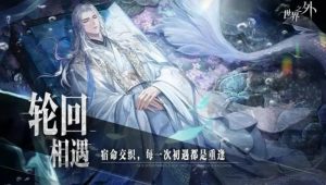 世界之外是什么类型游戏 世界之外玩法特色介绍