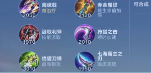 决胜巅峰物理装备怎么选 物理装备效果详细介绍