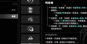 苍翼混沌效应枣麻衣怎么玩 枣麻衣技能使用详细攻略