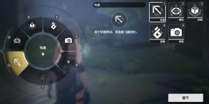 鸣潮怎么切换探索技能 探索技能切换方法详解