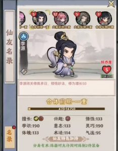 神器传说怎么快速升级 神器传说等级提升攻略