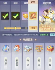 灵兽大冒险帮派竞赛怎么玩 帮派战争规则详细介绍