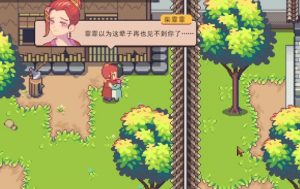 江城创业记柴霏霏怎么攻略 柴霏霏好感度提升方法