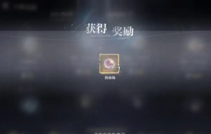 世界之外替命珠怎么获得 替命珠获取攻略