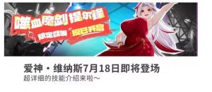 龙魂旅人爱神维纳斯技能是什么 维纳斯技能介绍