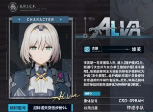 少女前线2追放埃芙怎么玩 埃芙技能效果详细介绍