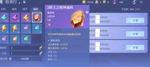 斗罗大陆诛邪传说第五魂技怎么解锁 魂技获取详细方法